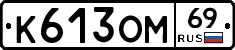 %D0%9A613%D0%9E%D0%9C69