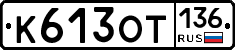%D0%9A613%D0%9E%D0%A2136