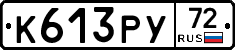 %D0%9A613%D0%A0%D0%A372
