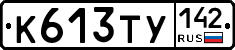 %D0%9A613%D0%A2%D0%A3142
