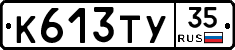 %D0%9A613%D0%A2%D0%A335