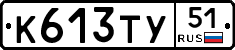 %D0%9A613%D0%A2%D0%A351