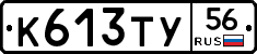 %D0%9A613%D0%A2%D0%A356