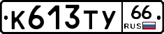 %D0%9A613%D0%A2%D0%A366