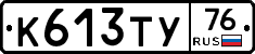 %D0%9A613%D0%A2%D0%A376