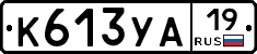 %D0%9A613%D0%A3%D0%9019