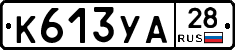 %D0%9A613%D0%A3%D0%9028