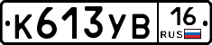 %D0%9A613%D0%A3%D0%9216