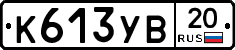 %D0%9A613%D0%A3%D0%9220
