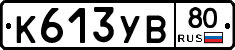 %D0%9A613%D0%A3%D0%9280
