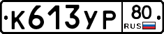 %D0%9A613%D0%A3%D0%A080