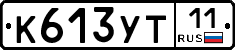 %D0%9A613%D0%A3%D0%A211