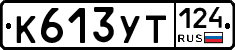%D0%9A613%D0%A3%D0%A2124