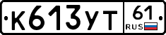 %D0%9A613%D0%A3%D0%A261