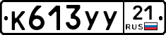 %D0%9A613%D0%A3%D0%A321