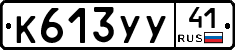 %D0%9A613%D0%A3%D0%A341