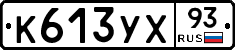 %D0%9A613%D0%A3%D0%A593