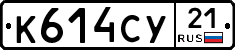 %D0%9A614%D0%A1%D0%A321