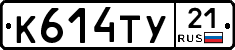 %D0%9A614%D0%A2%D0%A321