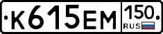 %D0%9A615%D0%95%D0%9C150