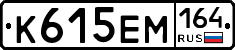 %D0%9A615%D0%95%D0%9C164