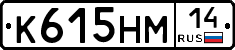 %D0%9A615%D0%9D%D0%9C14
