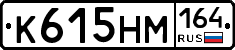 %D0%9A615%D0%9D%D0%9C164