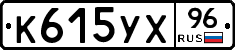 %D0%9A615%D0%A3%D0%A596
