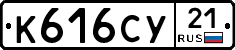 %D0%9A616%D0%A1%D0%A321