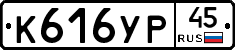 %D0%9A616%D0%A3%D0%A045