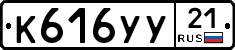 %D0%9A616%D0%A3%D0%A321