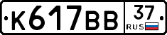 %D0%9A617%D0%92%D0%9237