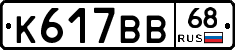 %D0%9A617%D0%92%D0%9268
