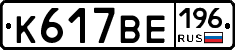 %D0%9A617%D0%92%D0%95196