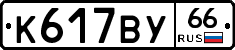 %D0%9A617%D0%92%D0%A366