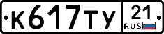 %D0%9A617%D0%A2%D0%A321