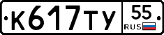 %D0%9A617%D0%A2%D0%A355