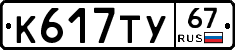 %D0%9A617%D0%A2%D0%A367