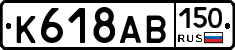 %D0%9A618%D0%90%D0%92150