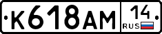 %D0%9A618%D0%90%D0%9C14