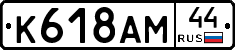 %D0%9A618%D0%90%D0%9C44