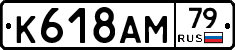 %D0%9A618%D0%90%D0%9C79