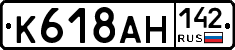 %D0%9A618%D0%90%D0%9D142