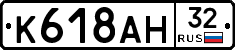 %D0%9A618%D0%90%D0%9D32