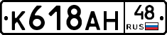 %D0%9A618%D0%90%D0%9D48