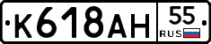 %D0%9A618%D0%90%D0%9D55