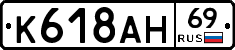 %D0%9A618%D0%90%D0%9D69