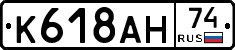 %D0%9A618%D0%90%D0%9D74