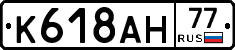 %D0%9A618%D0%90%D0%9D77