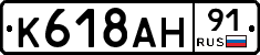 %D0%9A618%D0%90%D0%9D91